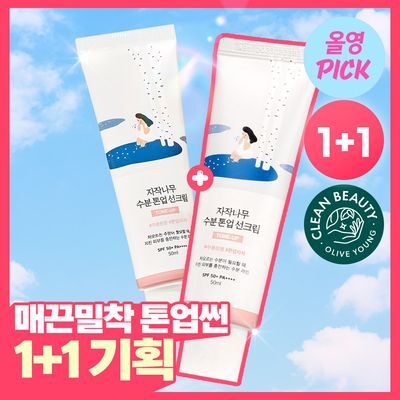 [8월 올영픽/1+1] 라운드랩 자작나무 수분 톤업 선크림 50ml 1+1 기획