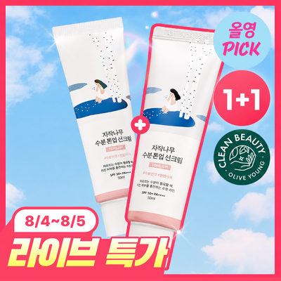 [라이브특가/8월 올영픽] 라운드랩 자작나무 수분 톤업 선크림 50ml 1+1 기획