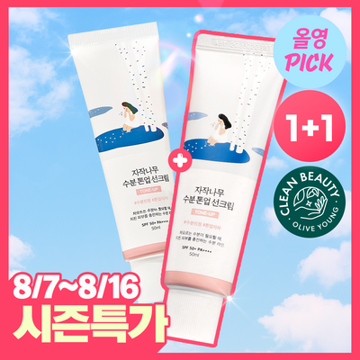 [8월 올영픽/1+1] 라운드랩 자작나무 수분 톤업 선크림 50ml 1+1 기획