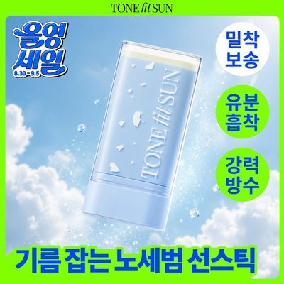 [밀착보송/워터프루프] 톤핏선 비건 노세범 선스틱 SPF50+ PA++++ 18g