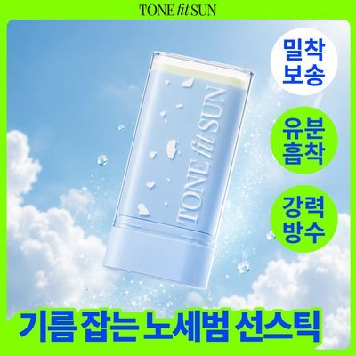 [밀착보송/워터프루프] 톤핏선 비건 노세범 선스틱 SPF50+ PA++++ 18g