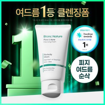 [8월올영픽/여드름 기능성] 블랑네이처 아크네 클렌징 폼 기획/단품