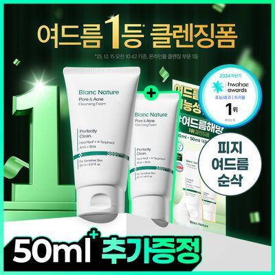 [여드름 기능성/피지케어] 블랑네이처 아크네 클렌징 폼 기획/단품