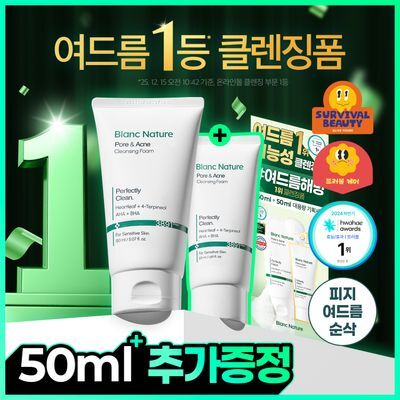 블랑네이처