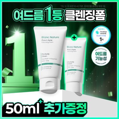 [여드름 기능성] 블랑네이처 아크네 클렌징 폼 단품/기획