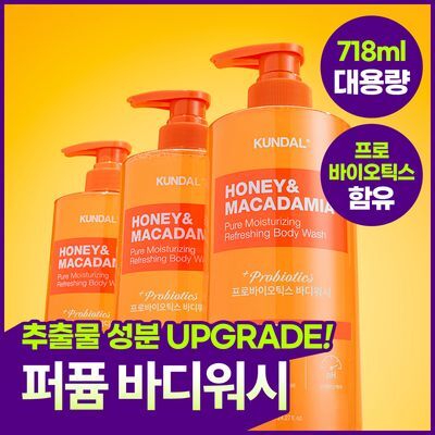 [대용량향기샤워] 쿤달 프로바이오틱스 퓨어 바디워시 718ml 2종 택1