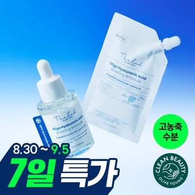 [수분부스터] 더랩바이블랑두 올리고 히알루론산 부스팅 앰플 30ml 리필 기획