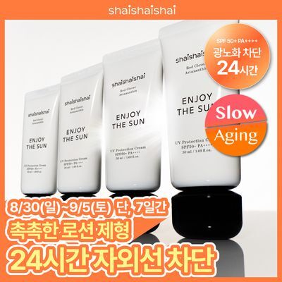 [광노화선케어] 샤이샤이샤이 인조이 더 선 유브이 프로텍션 크림 SPF50+ PA++++ 50ml