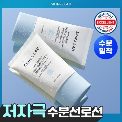 [촉촉화잘먹] 스킨앤랩 하이베리어 프레쉬 선로션 50ml