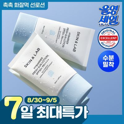[촉촉화잘먹] 스킨앤랩 하이베리어 프레쉬 선로션 50ml