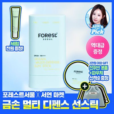 포레스트 서울 비건 멀디디펜스 선스틱 19g