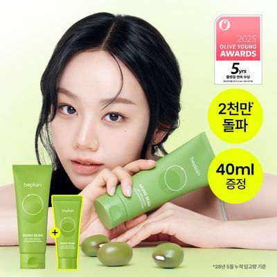 [말끔모공/국민클폼]비플레인 녹두 약산성 클렌징폼기획 160ml+40ml 기획