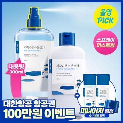 [6월올영픽/박재훈PICK] 라운드랩 포 맨 자작나무 토너/로션 2종기획 (토너 300ml+미니세트 or 폼 40ml)