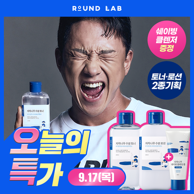 [박재훈PICK/산뜻청량] 라운드랩 포맨 자작나무 토너/로션 2종기획 (+쉐이빙 폼 40ml)