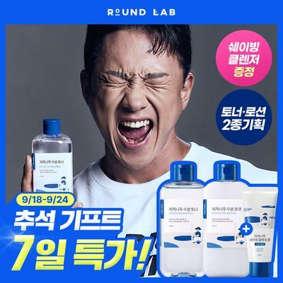 [박재훈PICK/말끔모공] 라운드랩 포맨 자작나무 토너/로션 2종기획 (+쉐이빙 폼 40ml)