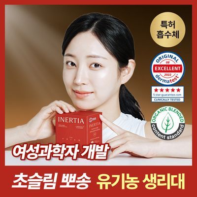 이너시아 더 프리즘 유기농생리대 6종 택 1
