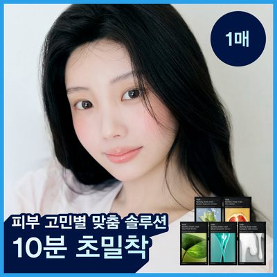 [1매/5종] 아비브 껌딱지 시트 마스크 스티커 1매 (어성초/수분초/마데카소사이드/콜라겐밀크/비타)