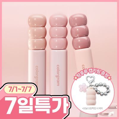[원조탱글광]컬러그램 탕후루 탱글 틴트 17COLOR