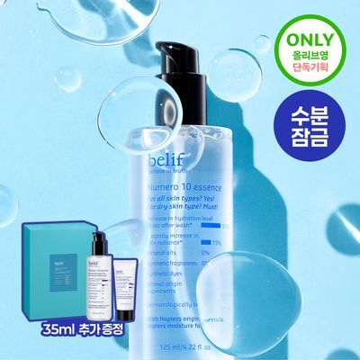 [수분잠금/워터젤에센스] 빌리프 뉴메로 10 에센스 125ml 단품/기획(+35ml 추가 증정)