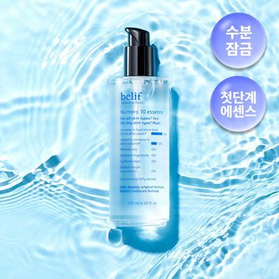 [수분잠금/워터젤에센스] 빌리프 뉴메로 10 에센스 125ml