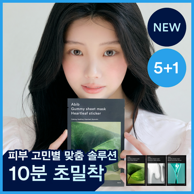 [6매/단독기획] 아비브 껌딱지 시트 마스크 스티커 5매 (+1매 증정기획)(어성초/밀크/마데카)