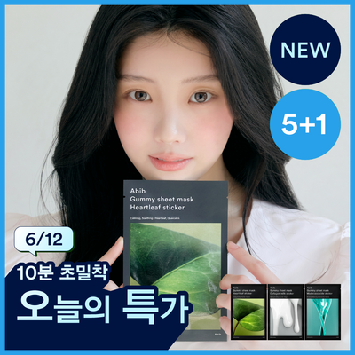 [6매/단독기획] 아비브 껌딱지 시트 마스크 스티커 5매 (+1매 증정기획)(어성초/밀크/마데카)