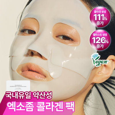 브리스킨 부활초 엑소펩타이드 콜라겐 마스크 1매