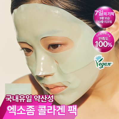 브리스킨 어성초 엑소펩타이드 콜라겐 마스크 1매