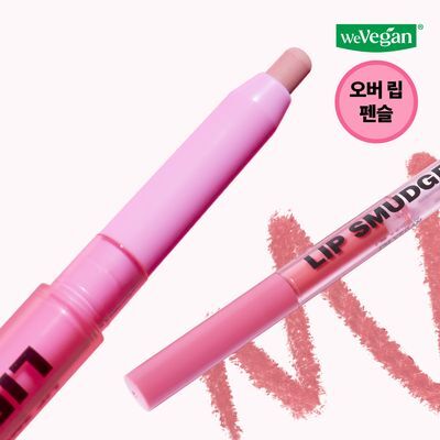 어뮤즈 립 스머져  0.5g 6종