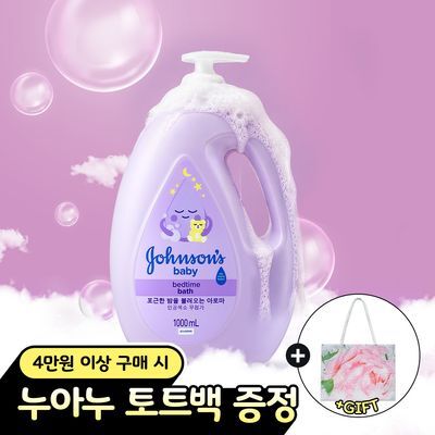 [대용량] 존슨즈 베이비 베드타임 바스 1000ml