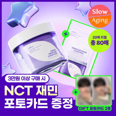 [NCT 재민PICK] 이즈앤트리 어니언 뉴페어 클리어 패드 60매 (+20매 리필 증정기획)