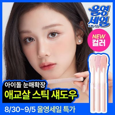 [NEW컬러] 바닐라코 무드 온 아이 컬러 스틱 섀도우 14colors (쉬머/글리터/매트)