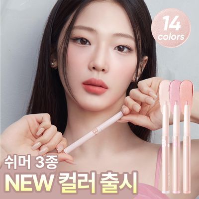 [NEW컬러] 바닐라코 무드 온 아이 컬러 스틱 섀도우 14colors (쉬머/글리터/매트)