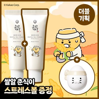 [화잘먹/쌀알춘식이스트레스볼] 조선미녀 맑은쌀 선크림 50ml 2입 기획