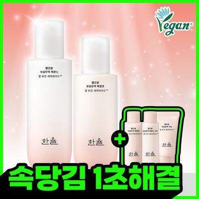 [선물세트] 한율 빨간쌀 보습탄력 2종세트 (에센스150ml+에멀젼125ml)