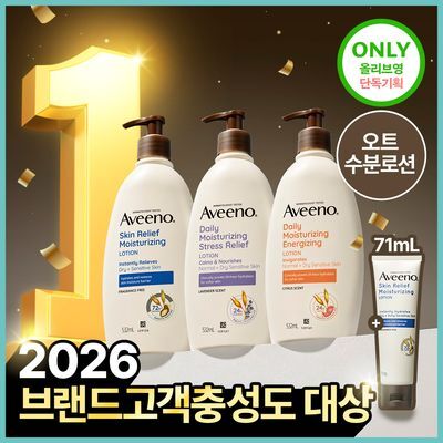 [71ml 로션 증정] 아비노 바디로션 532ml 단독기획 3종(라벤더향/자몽향/무향)