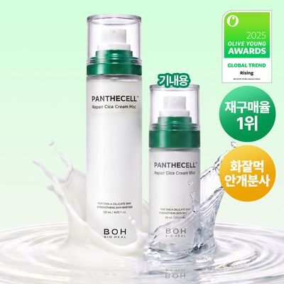 [재구매율1위] 바이오힐보 판테셀 리페어시카 크림미스트 [기내용/더블/대용량]