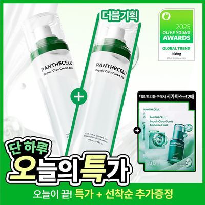 [재구매율1위] 바이오힐보 판테셀 리페어시카 크림미스트 [기내용/더블/대용량]