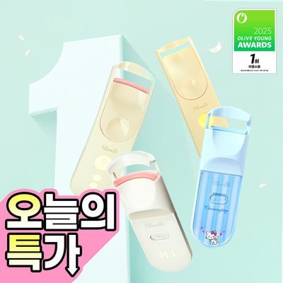 [2025 어워즈 1등]필리밀리 히팅뷰러 골라담기 택1 