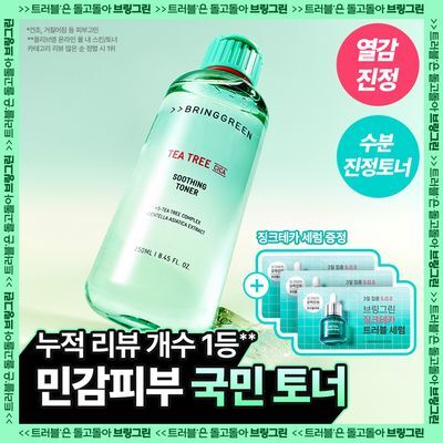 [수부지토너]브링그린 티트리 시카 수딩 토너 (500ml/250ml)