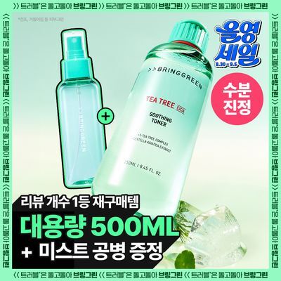 [수부지토너]브링그린 티트리 시카 수딩 토너 (500ml/250ml)