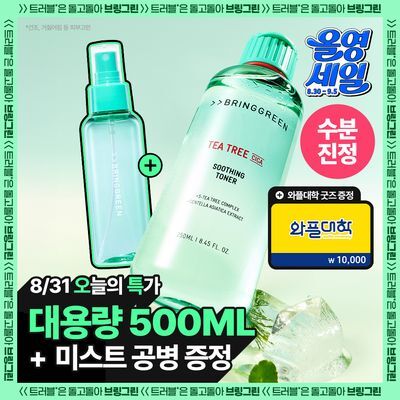 [8/31하루특가][수부지토너]브링그린 티트리 시카 수딩 토너 (500ml/250ml)