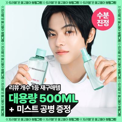 [수부지토너]브링그린 티트리 시카 수딩 토너 (500ml/250ml)