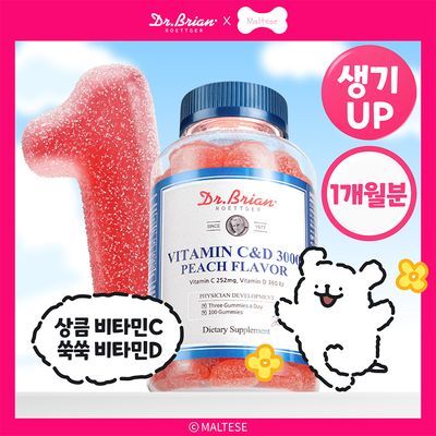 닥터브라이언 복숭아맛 비타민C&D 3000 100구미 (33일분)