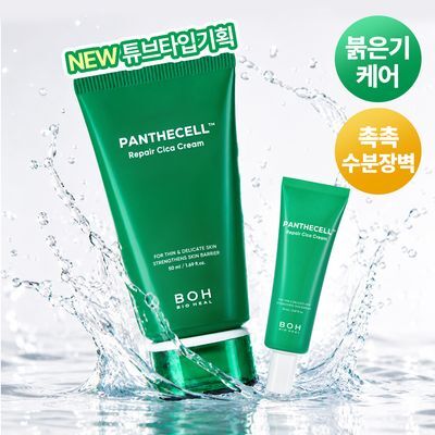 [수분진정] 바이오힐보 판테셀 리페어시카 크림 50ml (단품/리필기획)