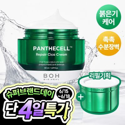 [슈브데특가][수분진정] 바이오힐보 판테셀 리페어시카 크림 50ml (단품/리필기획)