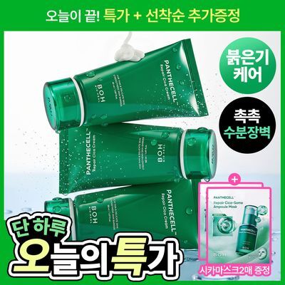 [수분진정] 바이오힐보 판테셀 리페어시카 크림 50ml (단품/리필기획)