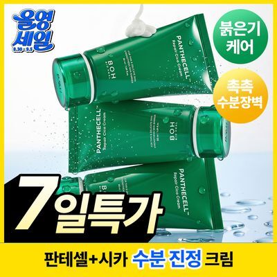 [수분진정] 바이오힐보 판테셀 리페어시카 크림 50ml (단품/리필기획)