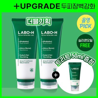 [6월 올영픽]라보에이치 비타민&단백질 캡슐 트리트먼트 200ML*2+50ML