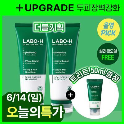 [6월 올영픽]라보에이치 비타민&단백질 캡슐 트리트먼트 200ML*2+50ML